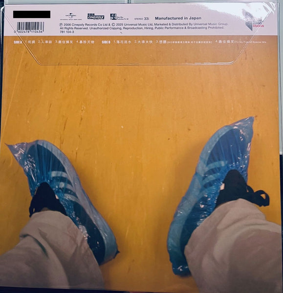 EASON CHAN - 陳奕迅 LIFE CONTINUES  (ABBEY ROAD) VINYL MADE IN JAPAN