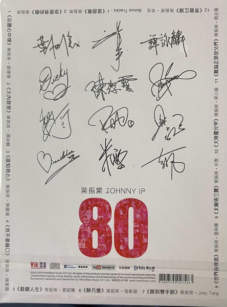 JOHNNY IP - 葉振棠 80慈善籌款專輯 DUETS  (CD)