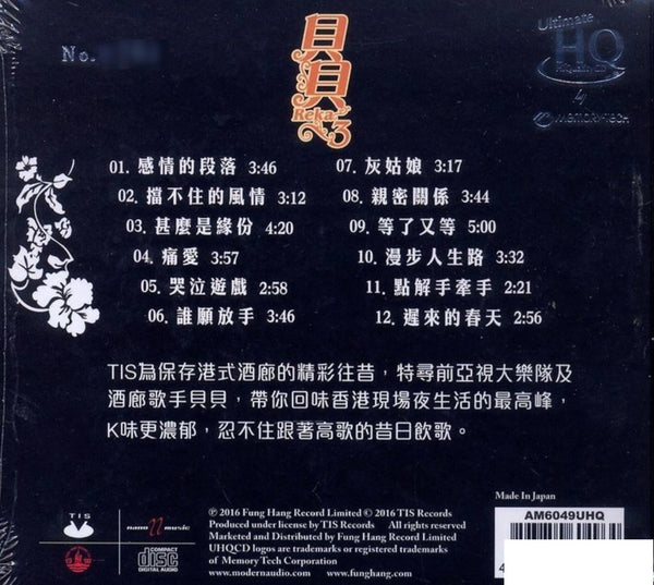 BAY BAY - 貝貝 3  (UHQCD) CD MADE IN JAPAN