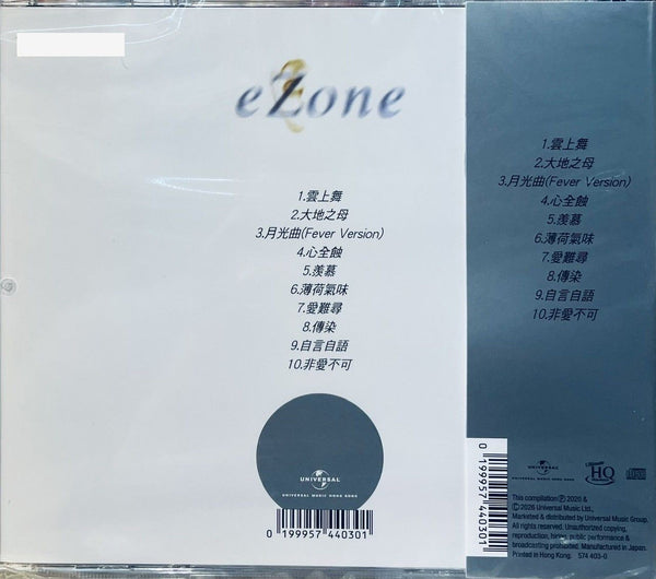 SHIRLEY KWAN -關淑怡 EZONE (UHQCD) CD MADE IN JAPAN