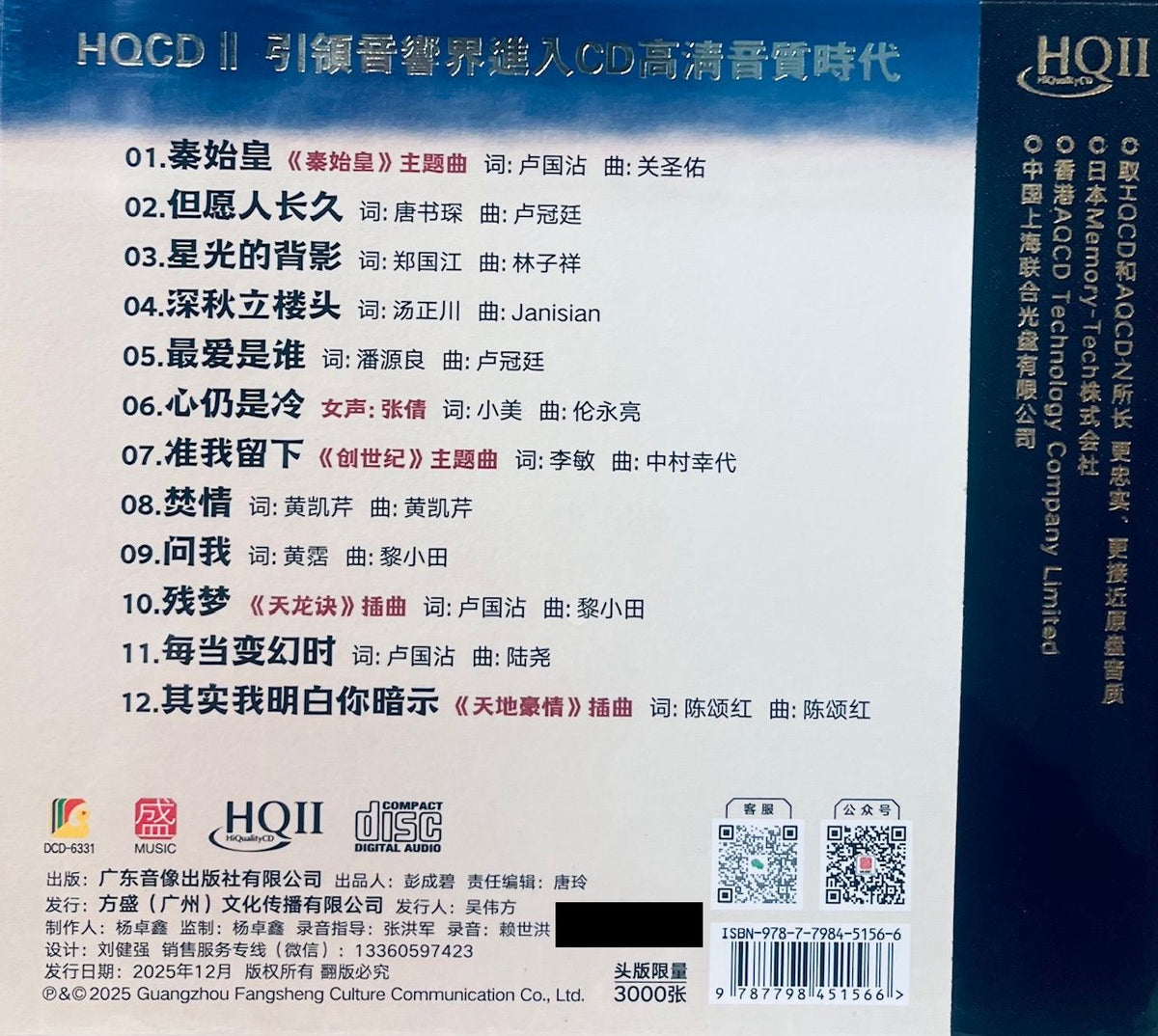 GALLEN LAW - 羅嘉良 再創世紀 (HQII) CD – MUSICCDHK