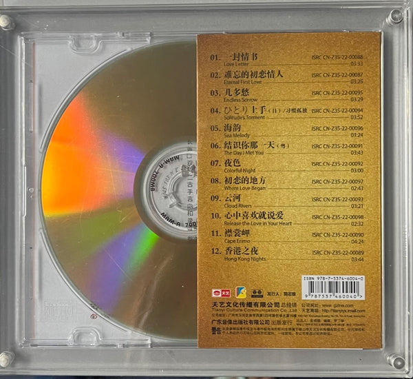 BOBO CHEN - 陳佳 又見鄧麗君 V ULTRA GOLD DISC (24K GOLD) CD