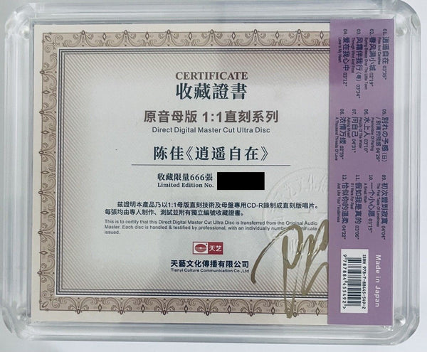 BOBO CHEN - 陳佳 FREE AND CAREFREE 逍遙自在  1:1 DIRECT (CDR) MADE IN JAPAN