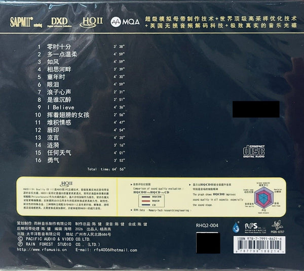 LILY CHEN - 陳潔麗 黃金時代 (MQA HQII) CD