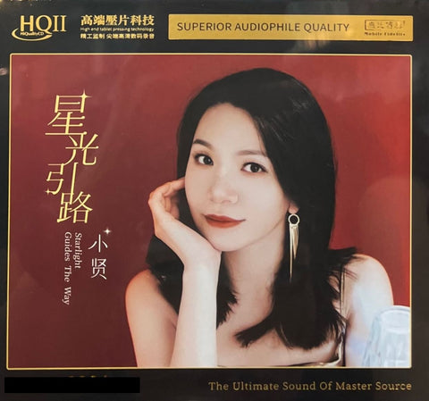 XIAO XIAN - 小賢 星光引路 (HQII) CD