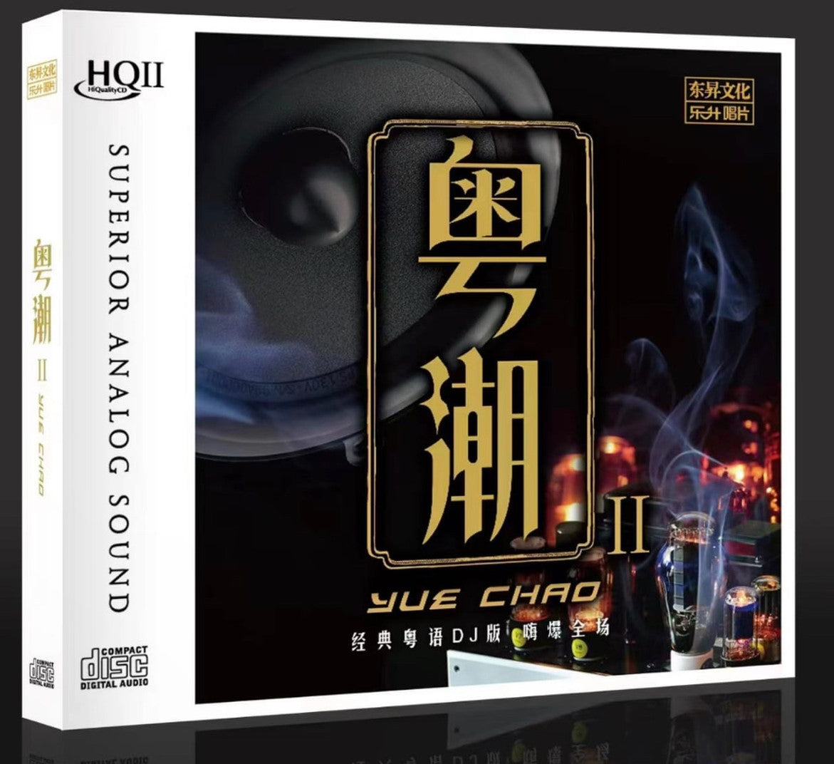 YUE CHAO 粵潮 2- VARIOUS ARTISTS (HQII) CD