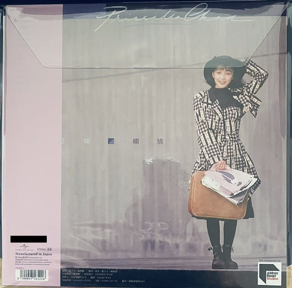 PRISCILLA CHAN - 陳慧嫻 嫻情(ABBEY ROAD VINYL) LP MADE IN JAPAN