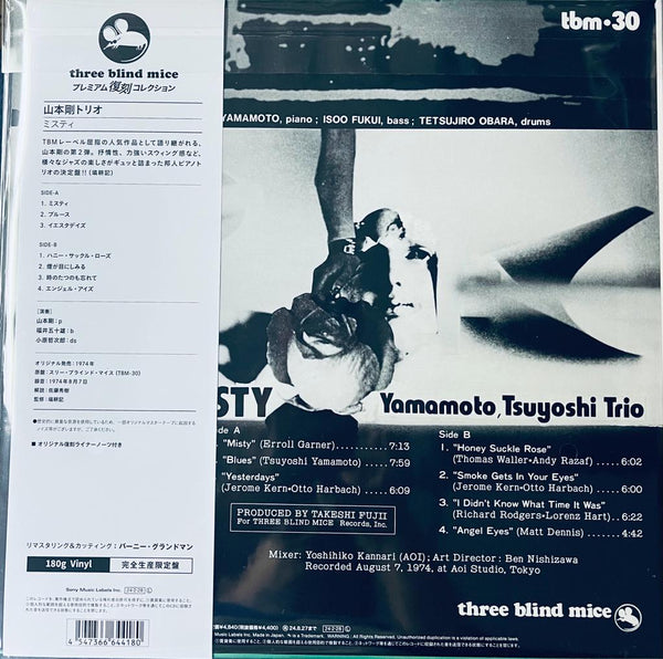 TSUYOSHI YAMAMOTO TRIO - MISTY (JAPAN IMPORT) VINYL