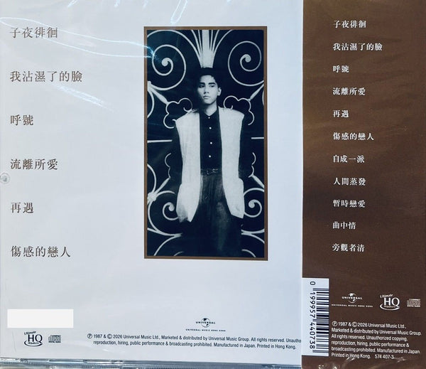 CHRISTOPHER WONG - 黃凱芹 MOODY (UHQCD) CD MADE IN JAPAN