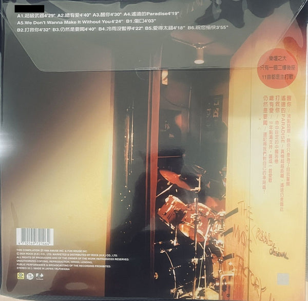 BEYOND -  二樓後座 SECOND FLOOR (CLEARED VINYL) LP  MADE IN JAPAN
