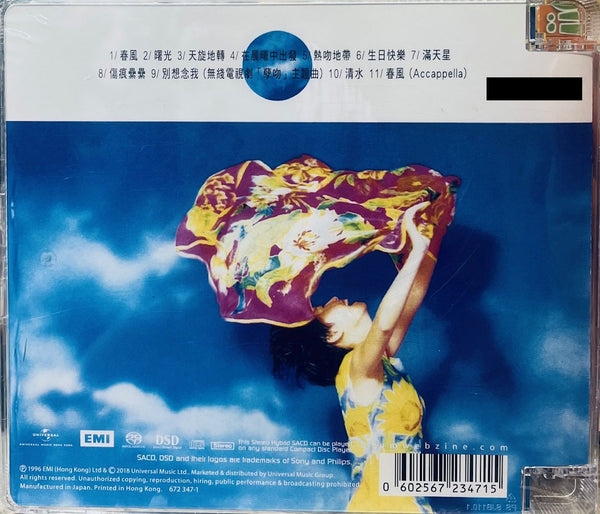 CASS PHANG - 彭羚 清水 (SACD) MADE IN JAPAN