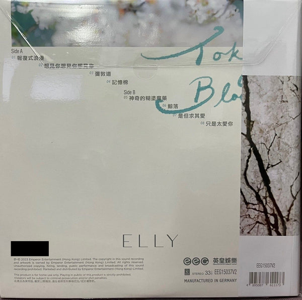 ELLY - 艾妮 TOKYO BLOOM (VINYL) MADE IN GERMANY