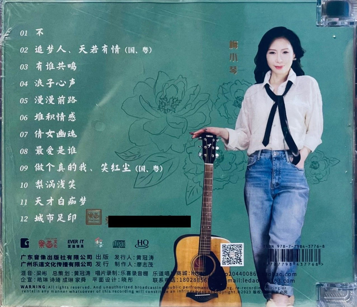 MEI XIAO QIN 梅小琴 - 共鳴 (HQCD) CD – MUSICCDHK