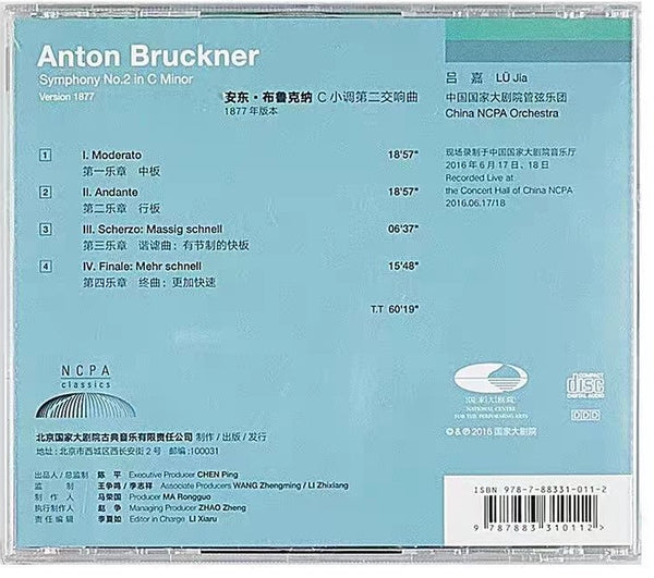 CHINA NCPA ORCHESTRA - LU JIA 吕嘉  BRUCKNER SYMPHONY NO.2 IN C MINOR (CD)