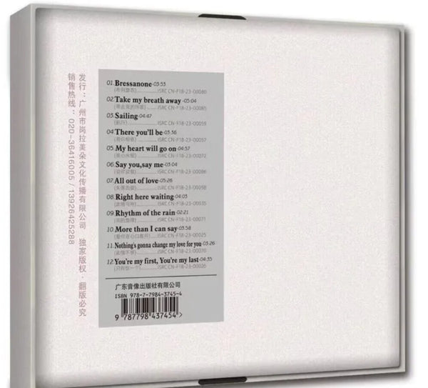 YAO SI TING - 姚斯婷  FOREVER LOVE 永恆的愛   1:1 DIRECT DIGITAL MASTER CUT (CDR)