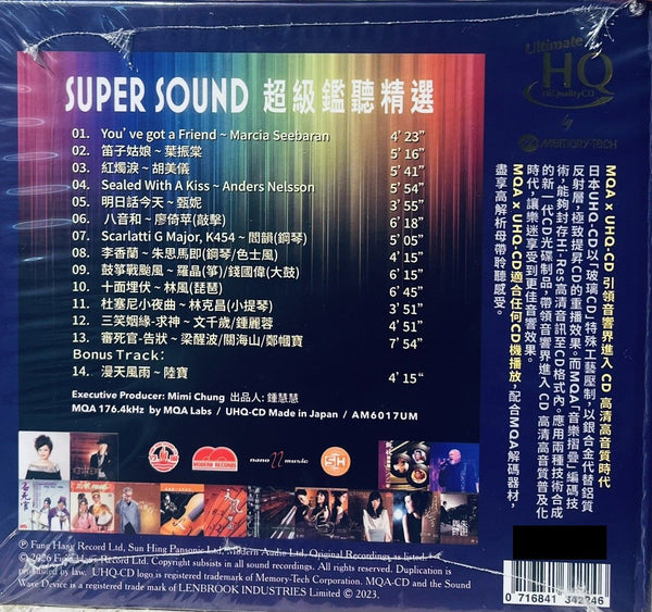 SUPER SOUND 超級鑑聽精選 - VARIOUS ARTISTS (MQA UHQCD) CD MADE IN JAPAN