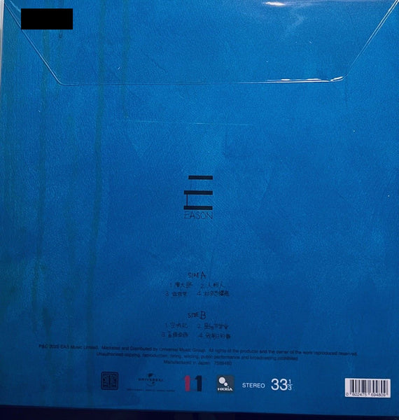 EASON CHIN - 陳奕迅 CHIN UP! (VINYL) MADE IN JAPAN