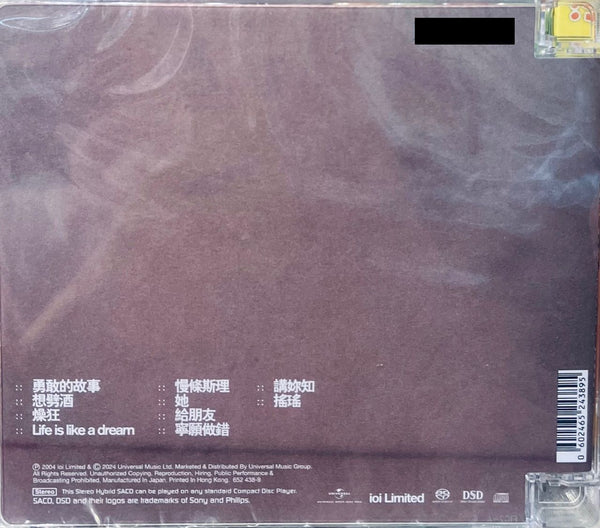 JACKY CHEUNG - 張學友 LIFE IS LKE A DREAM (SACD) MADE IN JAPAN