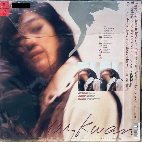 SHIRLEY KWAN - 關淑怡 難得有情人 (PICTURE VINYL) LP MADE IN EU