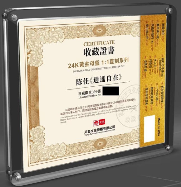 BOBO CHEN - 陳佳 FREE AND CAREFREE 逍遙自在 ULTRA GOLD DISC (24K GOLD) CD