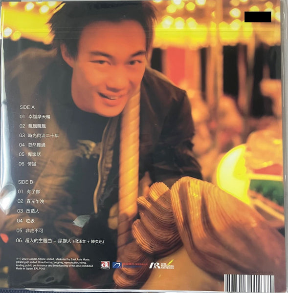 EASON CHAN - 陳奕迅 幸福 (YELLOW AND WHITE SPLATTER) VINYL MADE IN JAPAN