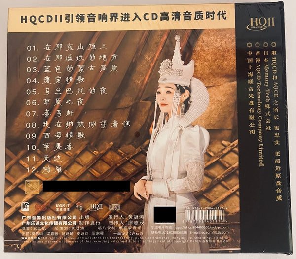 空谷幽靈 - 空谷幽靈 (HQII)CD