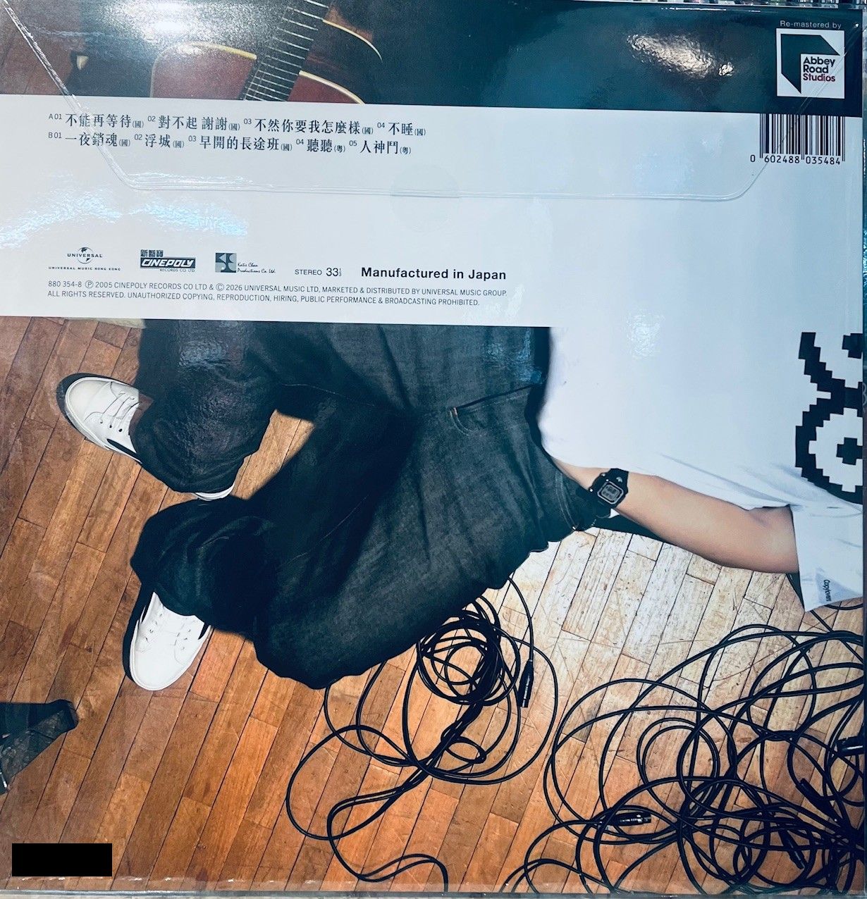 EASON CHAN - 陳奕迅怎麼樣(ABBEY ROAD) VINYL MADE IN JAPAN – MUSICCDHK