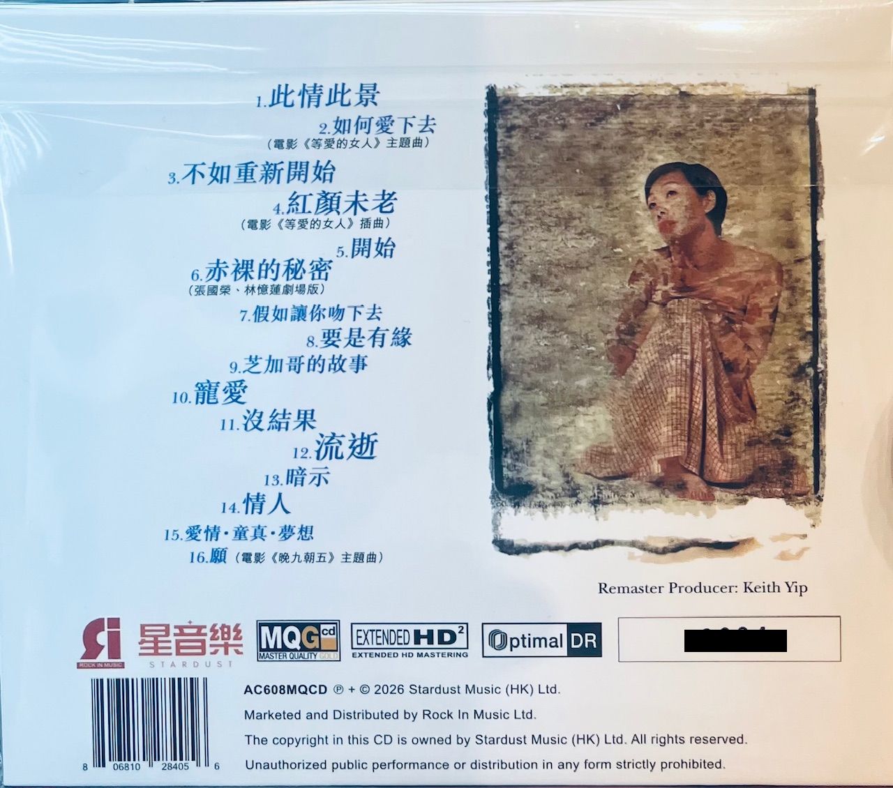 SANDY LAM - 林憶蓮關於她的愛情故事(MQGCD) CD – MUSICCDHK