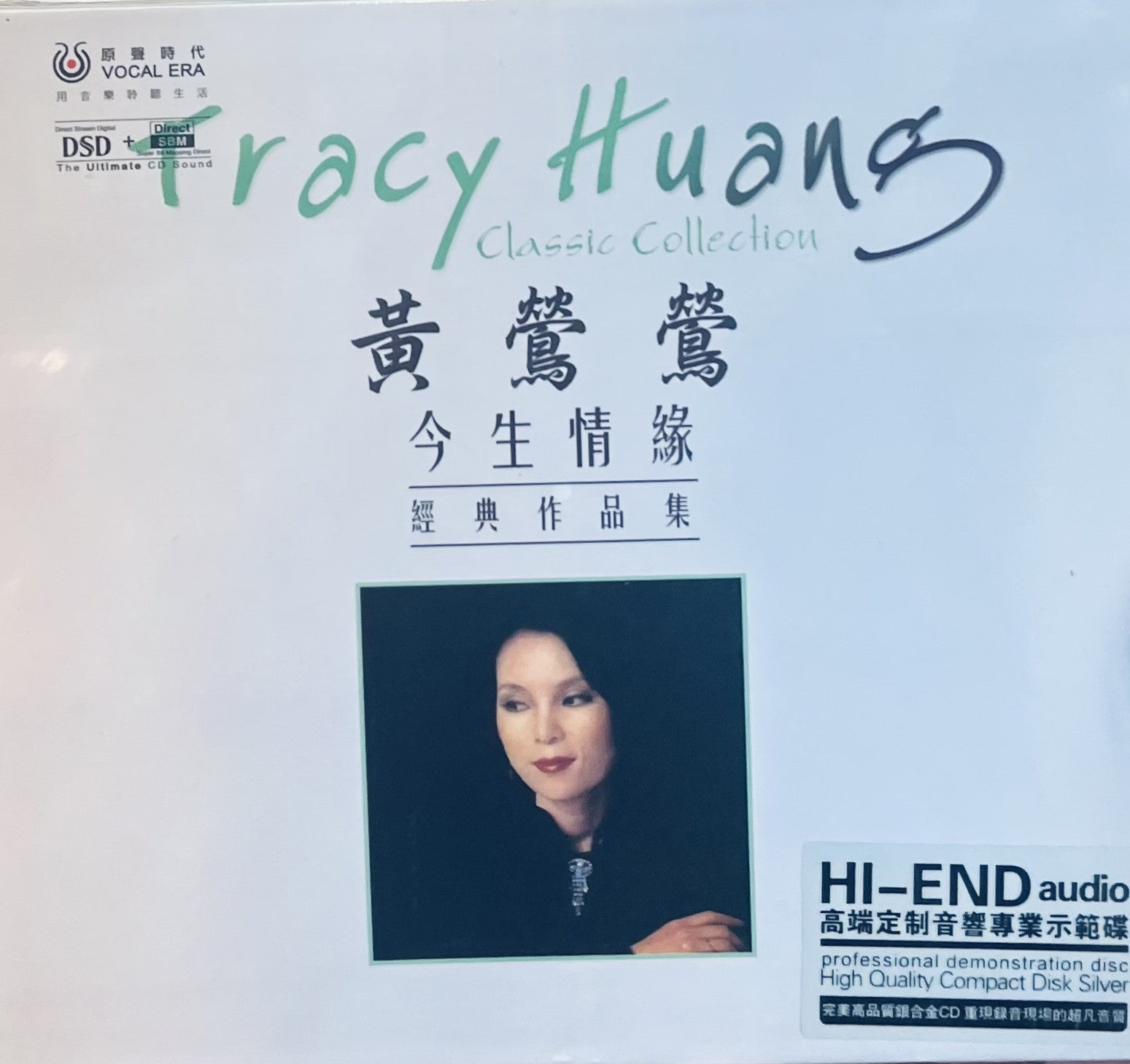 TRACY HUANG - 黃鶯鶯  CLASSIC COLLECTION 今生情緣  (CD)