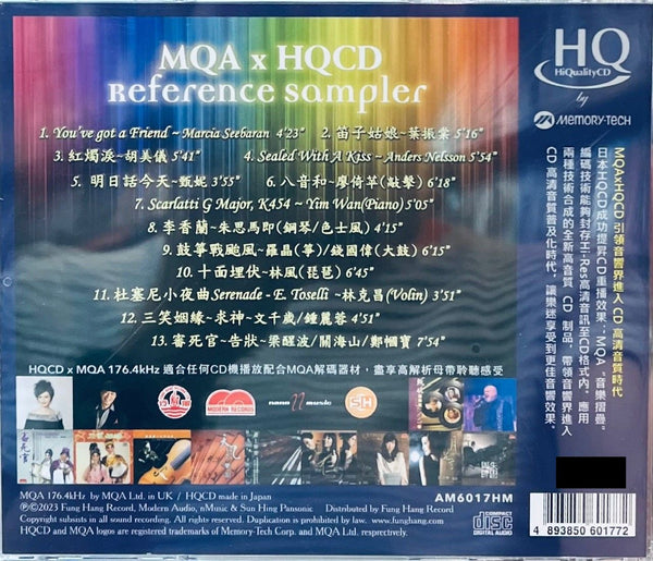 MQA X HQCD REFERENCE SAMPLER - VARIOUS ARTISTS (HQCD) CD MADE IN JAPAN