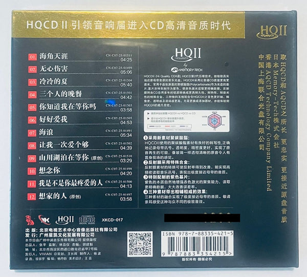 WEI JIA YI -魏佳藝  GOOD NEWS 佳音 (HQII) CD