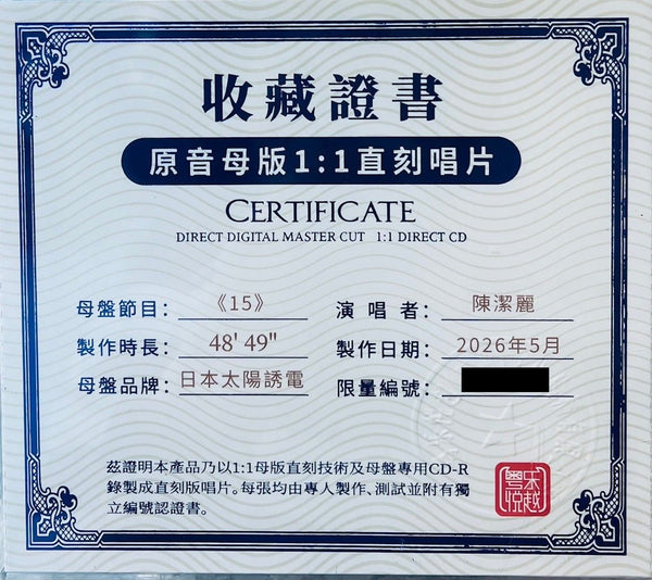 LILY CHEN - 陳潔麗 15 FIFTEEN 1:1 DIRECT CDR