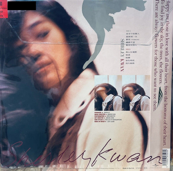 SHIRLEY KWAN - 關淑怡 難得有情人 (COLOR VINYL) LP MADE IN EU
