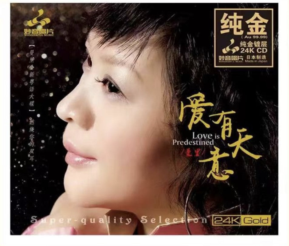 MAN LAI - 曼里 LOVE IS PREDESTINED  愛有天意 (24K GOLD) CD