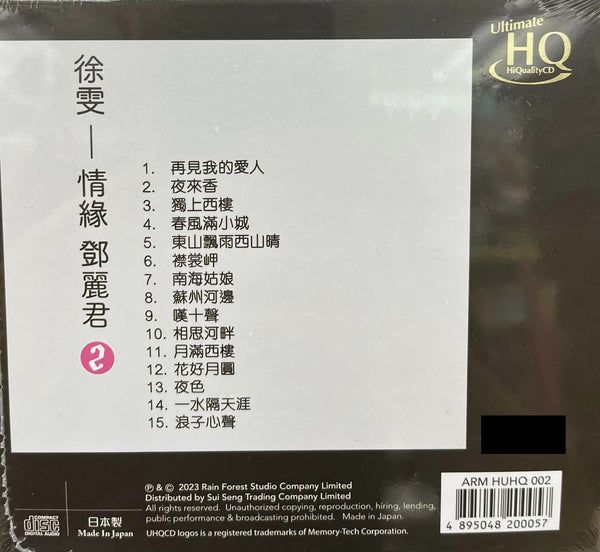 XU WEN - 徐雯 情緣 SINGS TERESA TENG 鄧麗君 VOL 2 (ARM UHQ) CD MADE IN JAPAN