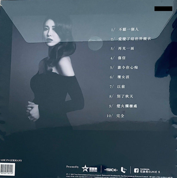 SUKIE S - 石詠莉 THE HAT TRICK (VINYL) MADE IN GERMANY