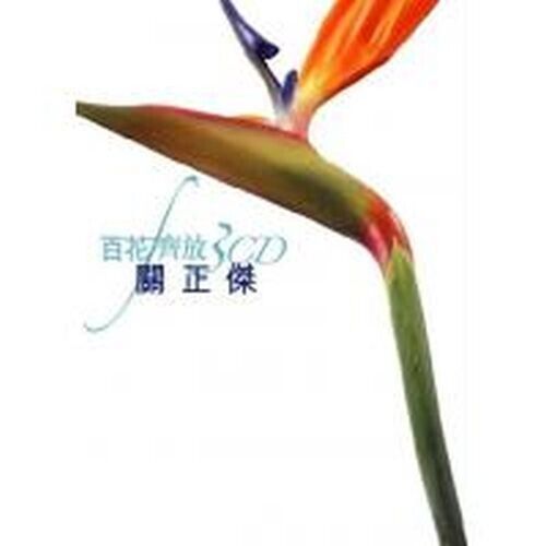 MICHAEL KWAN - UNIVERSAL MUSIC BOXSET COLLECTION 關正傑- 百花齊放 3CD