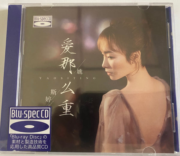 YAO SI TING  姚斯婷 LOVE SO HEAVY 愛那麼重  (BLU-SPEC) CD