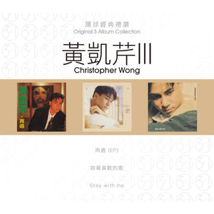 CHRISTOPHER WONG - 黃凱芹  (ORIGINAL 3 ALBUM COLLECTION 環球經典禮讚 3 (3CD)