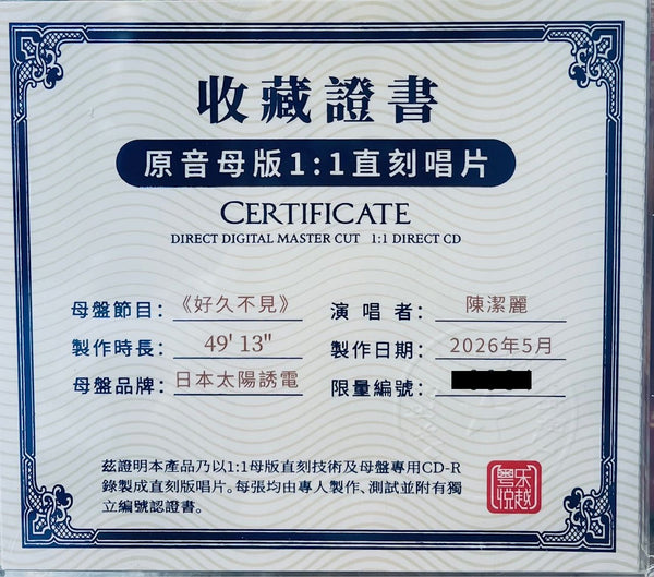 LILY CHEN - 陳潔麗 好久不見 1:1 DIRECT CDR
