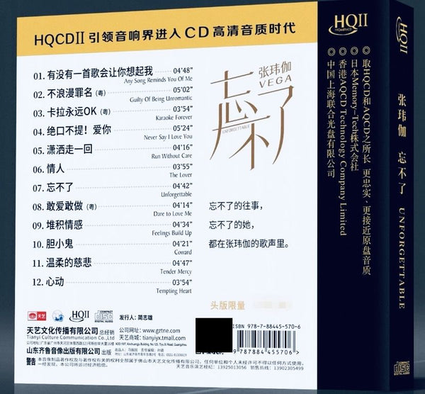 VEGA ZHANG - 張瑋伽 UNFORGETTABLE 忘不了你，是你 (HQII) CD