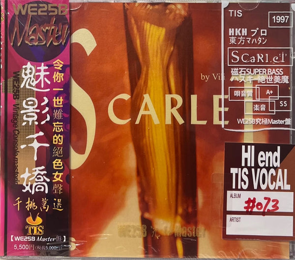 SCARLET 魅影干嬌 TIS LABEL (CD)
