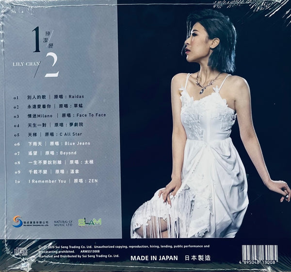 LILY CHEN - 陳潔麗 1/2 (ARM 24K GOLD ) CD MADE IN JAPAN