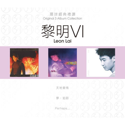 LEON LAI - 黎明  (ORIGINAL 3 ALBUM COLLECTION 環球經典禮讚 VI (3CD)