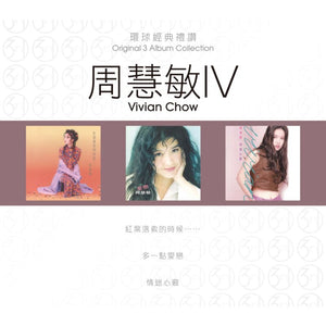 VIVIAN CHOW - 周慧敏  (ORIGINAL 3 ALBUM COLLECTION 環球經典禮讚 IV (3CD)