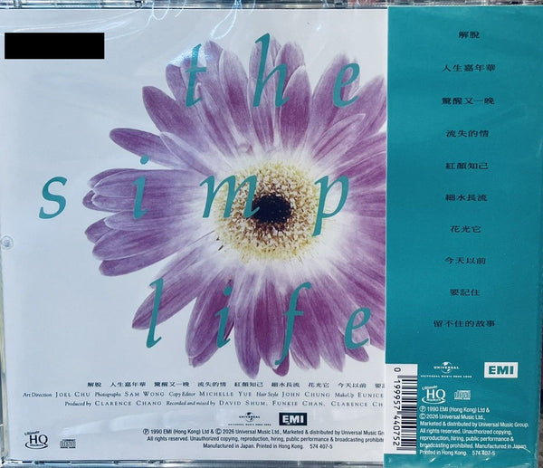 CAI LING LING - 蔡齡齡 THE SIMPLE LIFE (UHQCD) CD MADE IN JAPAN