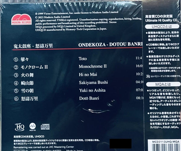 ONDEKOZA - 鬼太鼓座 怒濤萬里 DOTOU BANRI (UHQCD) CD