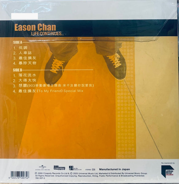 EASON CHAN - 陳奕迅 LIFE CONTINUES COVER B (ABBEY ROAD) VINYL MADE IN JAPAN