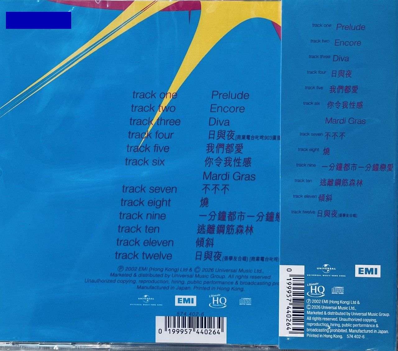 SANDY LAM - 林憶蓮ENCORE (UHQCD) CD MADE IN JAPAN – MUSICCDHK
