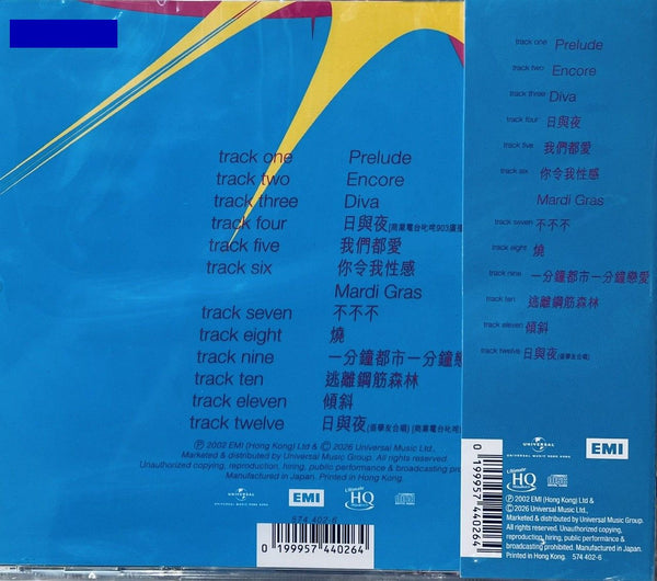 SANDY LAM - 林憶蓮 ENCORE (UHQCD) CD MADE IN JAPAN
